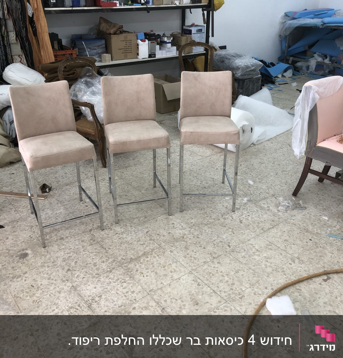כיסאות מרופדים עם רגלי מתכת בחדר עבודה